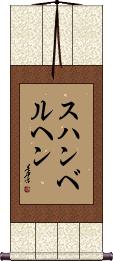 Scroll