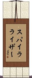 Scroll