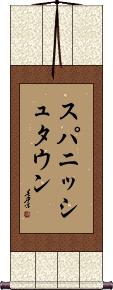 Scroll