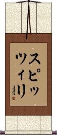 Scroll