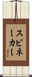 Scroll