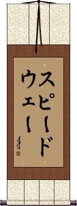 Scroll