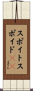 Scroll