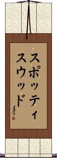 Scroll