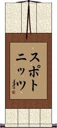 Scroll