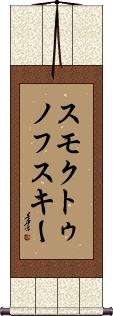 Scroll