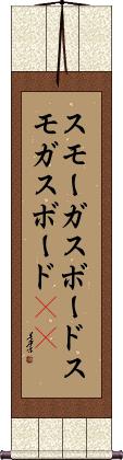 Scroll