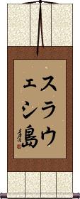 Scroll