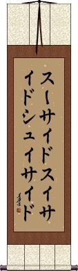 Scroll