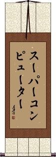 Scroll