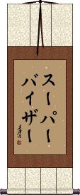 Scroll