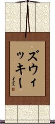 Scroll