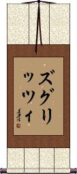 Scroll