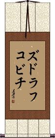 Scroll