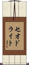 Scroll