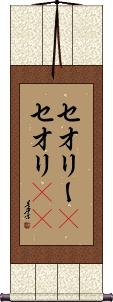 Scroll