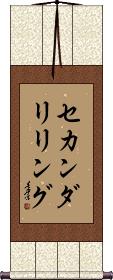 Scroll