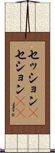 Scroll
