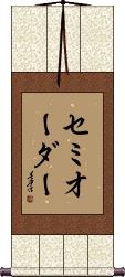 Scroll