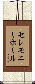 Scroll