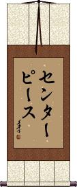 Scroll