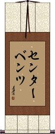 Scroll