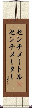 Scroll