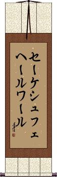 Scroll