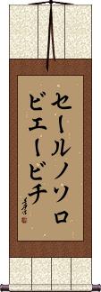 Scroll