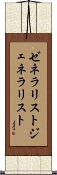 Scroll