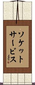 Scroll