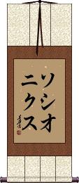 Scroll