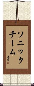 Scroll