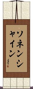 Scroll