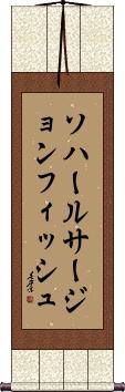 Scroll