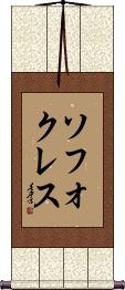 Scroll
