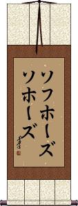 Scroll