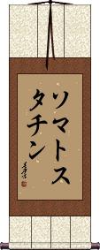 Scroll