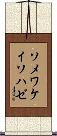 Scroll