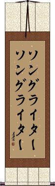 Scroll