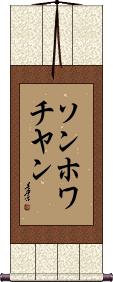 Scroll