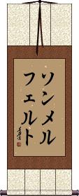 Scroll