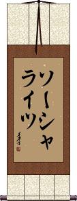Scroll