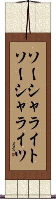 Scroll