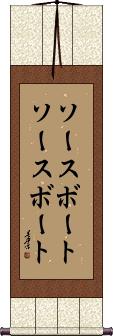 Scroll