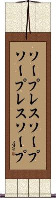Scroll