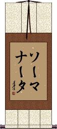 Scroll