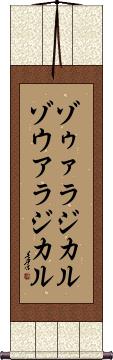 Scroll