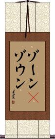 Scroll