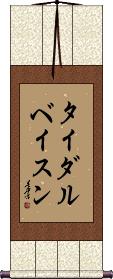 Scroll
